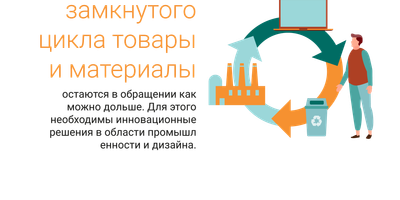 faili Ringmajandus RUS.png allalaadimine